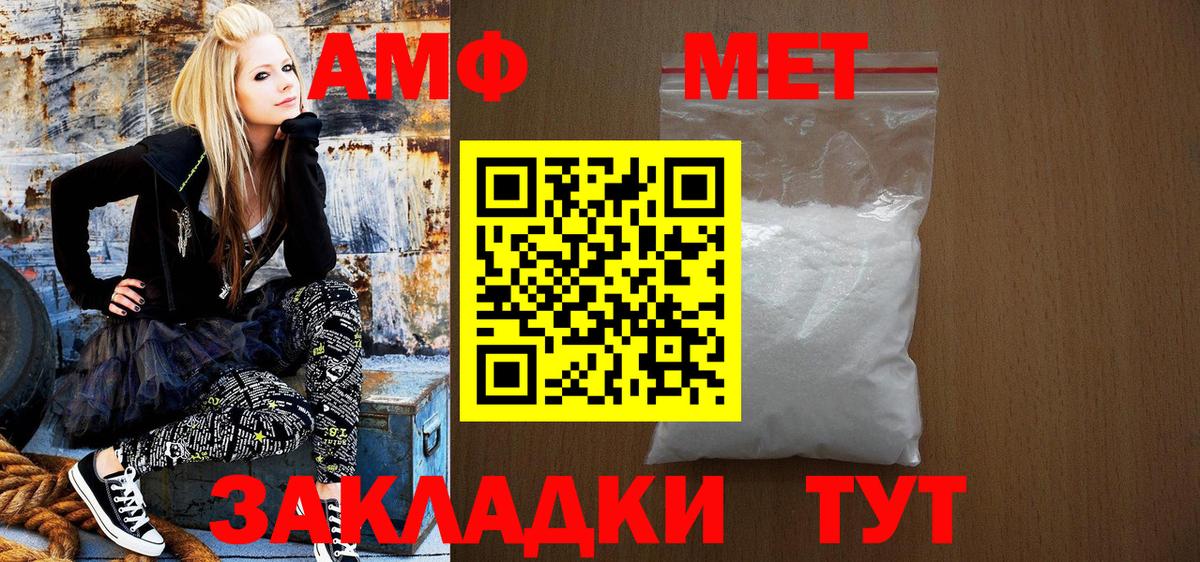 Кисловодск  АМФ VHQ  Вход с VPN 