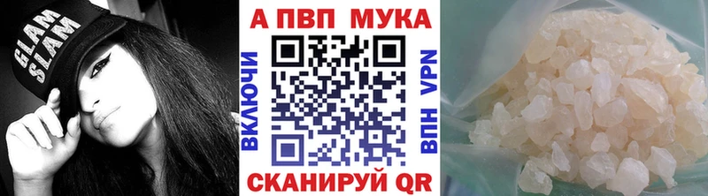 Альфа ПВП кристаллы  Кисловодск 