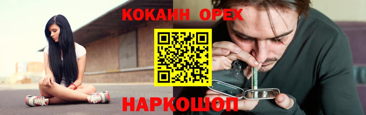КОКАИН Перу Кисловодск