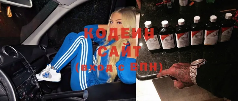 Codein Purple Drank  Кисловодск 