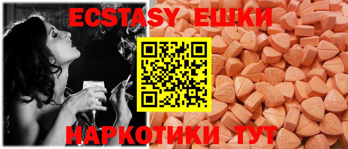 Экстази MDMA Кисловодск