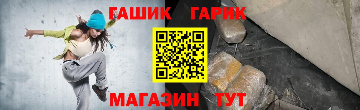 Кисловодск  ГАШ Premium  Вход с VPN  ГАШИШ гашик 