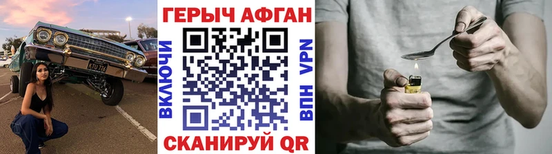 ГЕРОИН гречка Кисловодск
