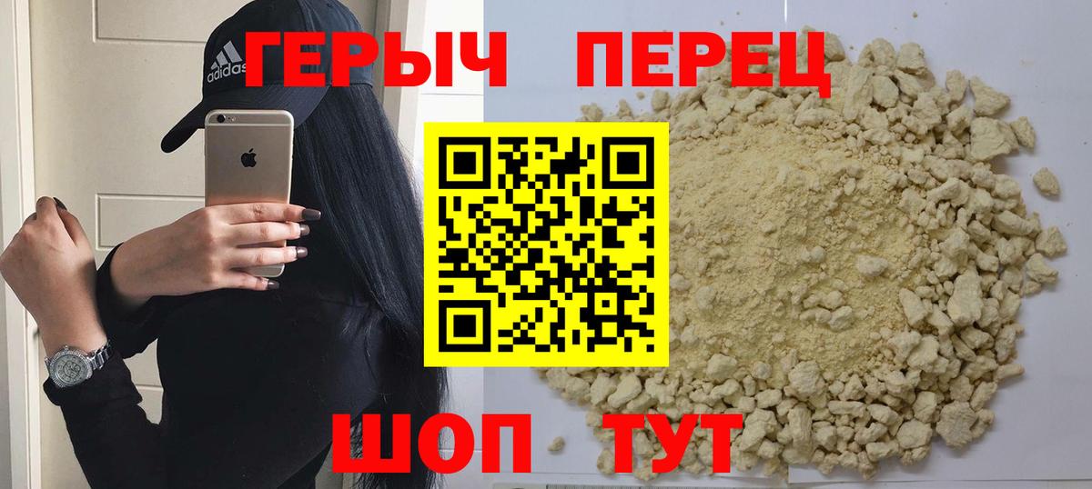 Кисловодск  ГЕРОИН белый  Вход с VPN 