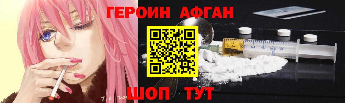 Героин герыч Кисловодск