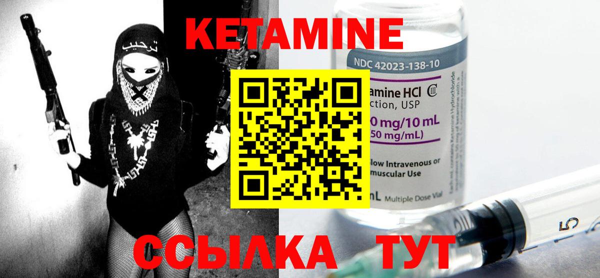 Кетамин ketamine Кисловодск