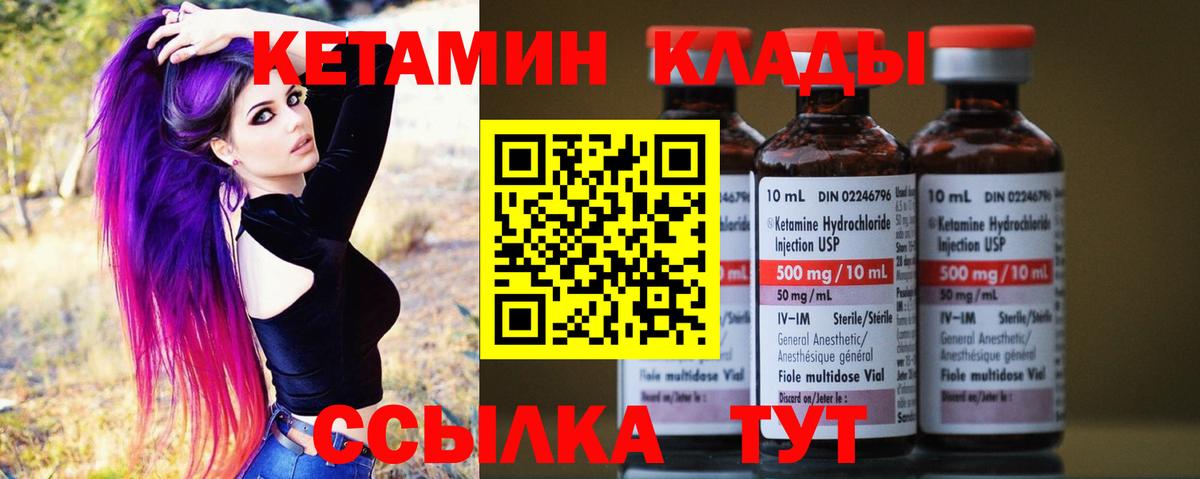 Кисловодск  КЕТАМИН ketamine  КЕТАМИН VHQ  Вход с VPN 