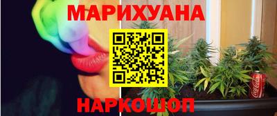каннабис Гусиноозёрск