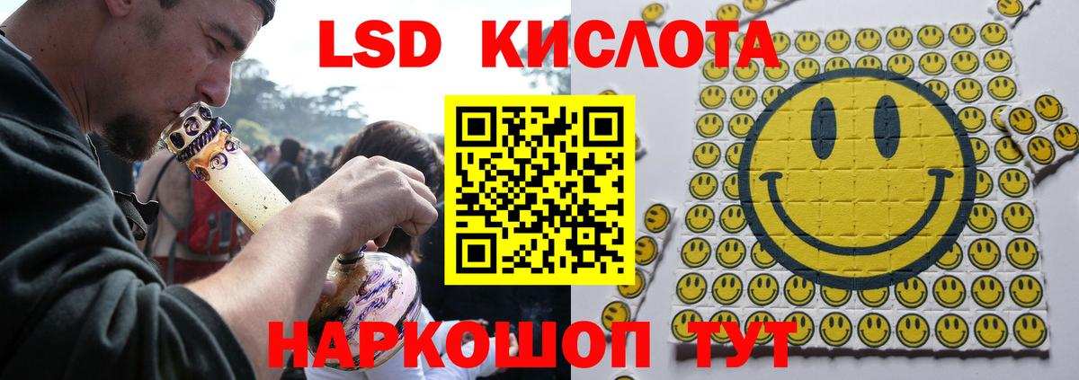 Лсд 25 экстази кислота Кисловодск