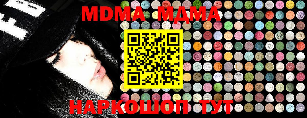 MDMA VHQ Кисловодск