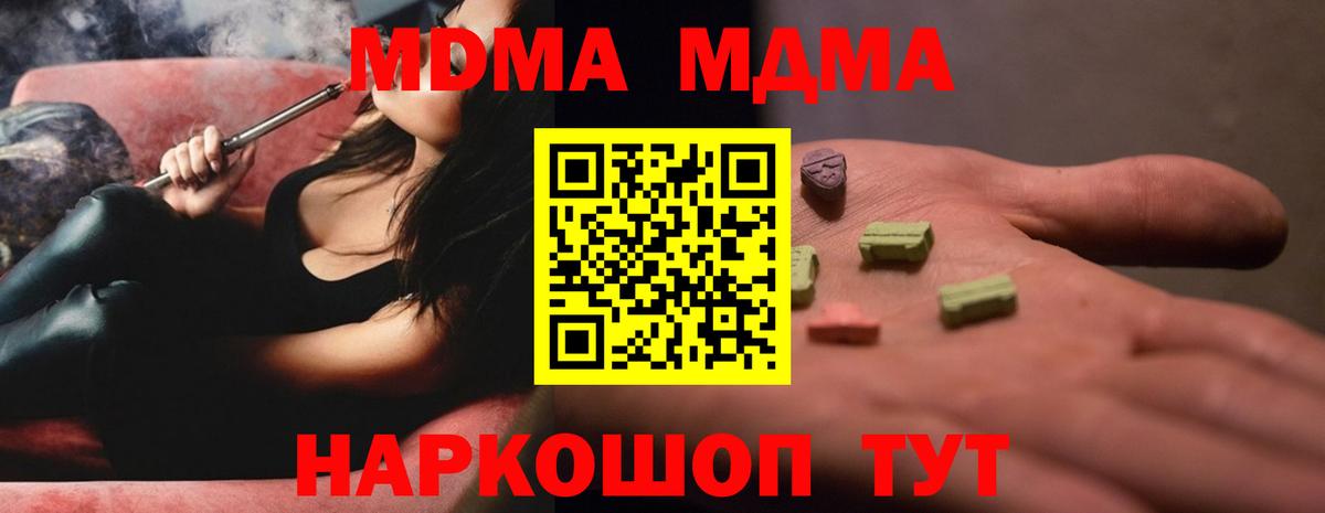 MDMA crystal  MDMA  Кисловодск  Вход с VPN 