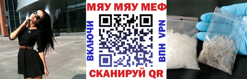 МЯУ-МЯУ VHQ  Кисловодск 