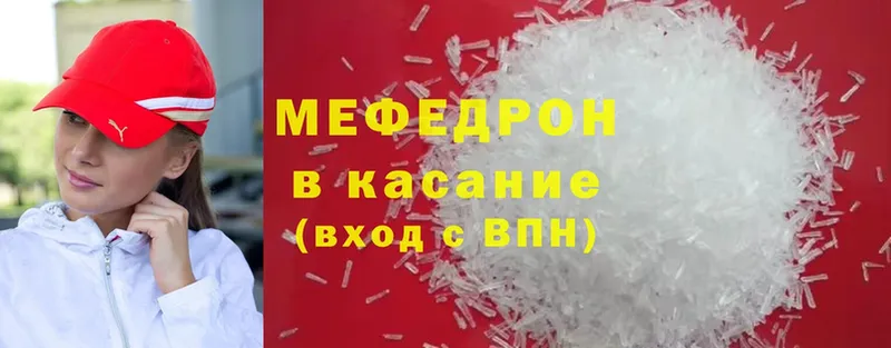 МЯУ-МЯУ mephedrone  Кисловодск 