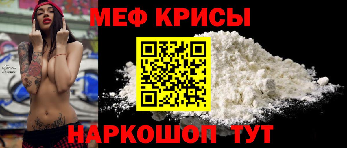 МЕФ мука Кисловодск