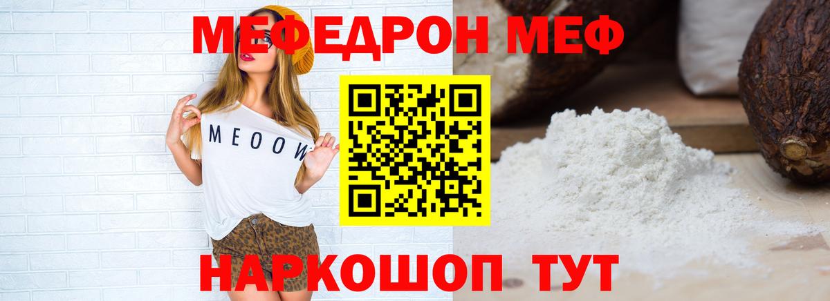 МЕФ  Вход с VPN  Кисловодск  Меф VHQ  Меф 4 MMC 