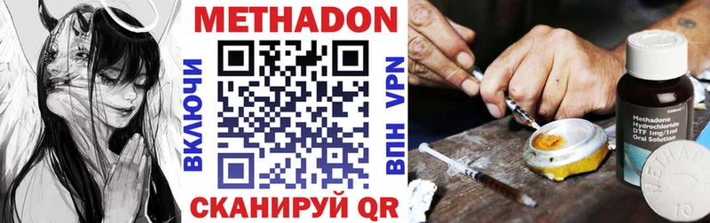 где продают наркотики  Кисловодск  МЕТАДОН VHQ 