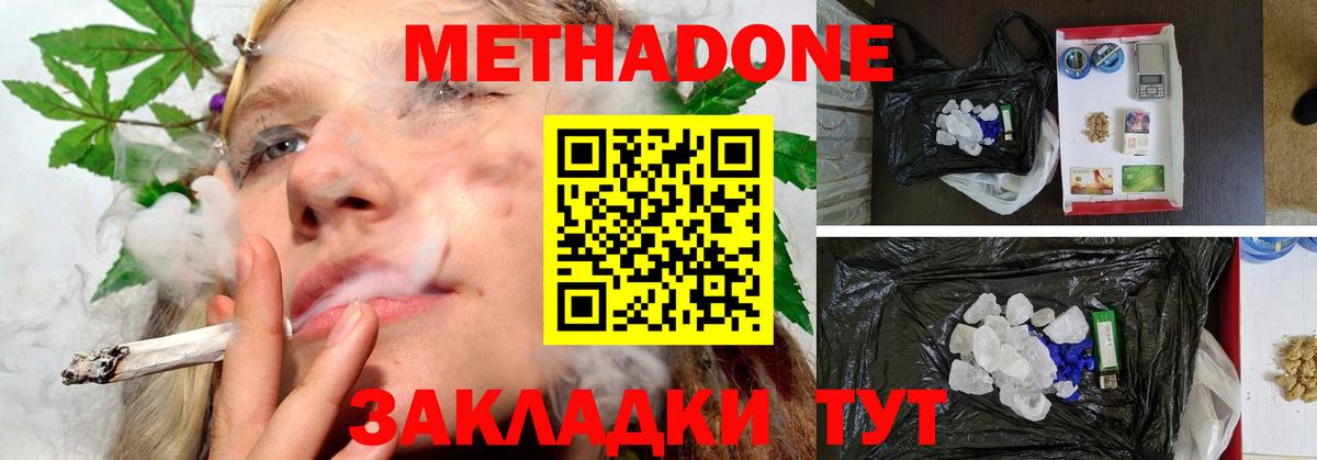 МЕТАДОН белоснежный  Метадон белоснежный  Кисловодск  Вход с VPN 