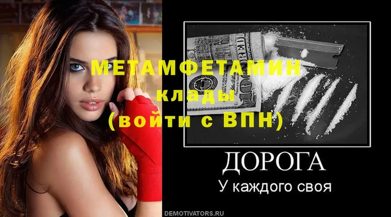 Первитин Декстрометамфетамин 99.9%  где продают наркотики  Кисловодск 