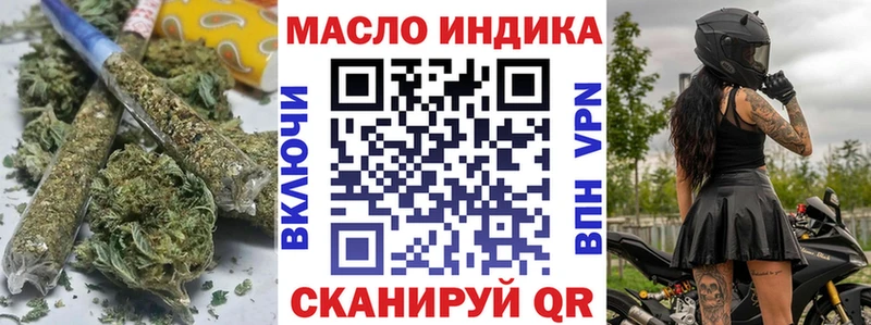 ТГК гашишное масло  МЕГА ССЫЛКА  Кисловодск 