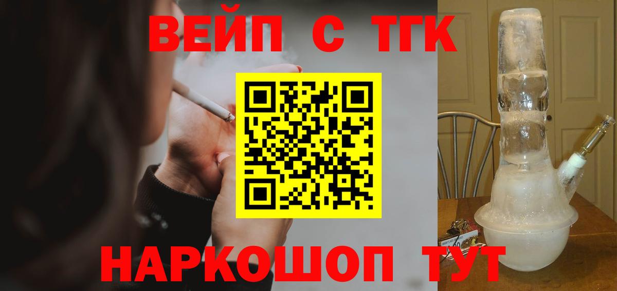 Кисловодск  ТГК THC oil  гидра ТОР  ТГК Wax  Вход с VPN 