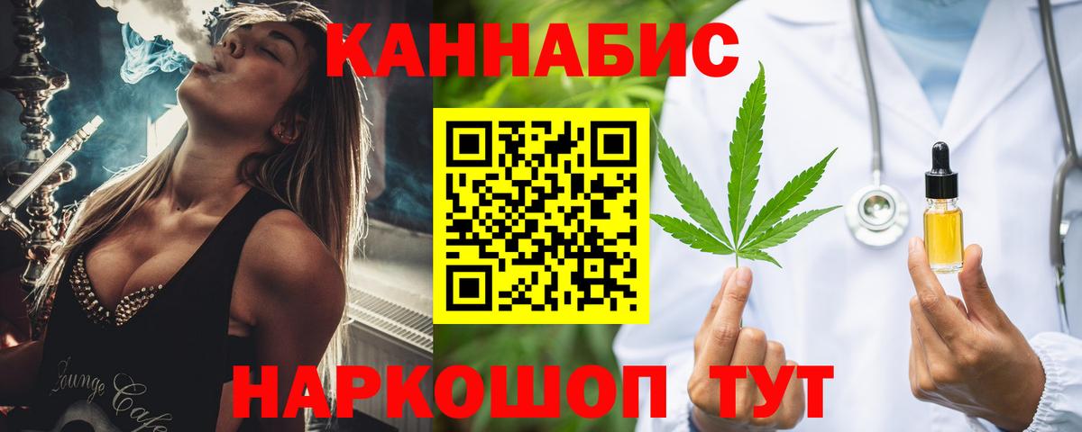 Канабис AK-47  Вход с VPN  Каннабис LSD WEED  Конопля THC 21%  Кисловодск  Шишки марихуана план 